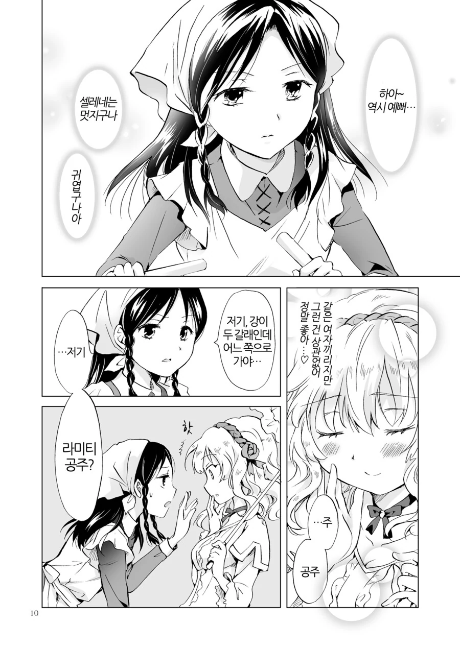 manga_2465289_008.webp