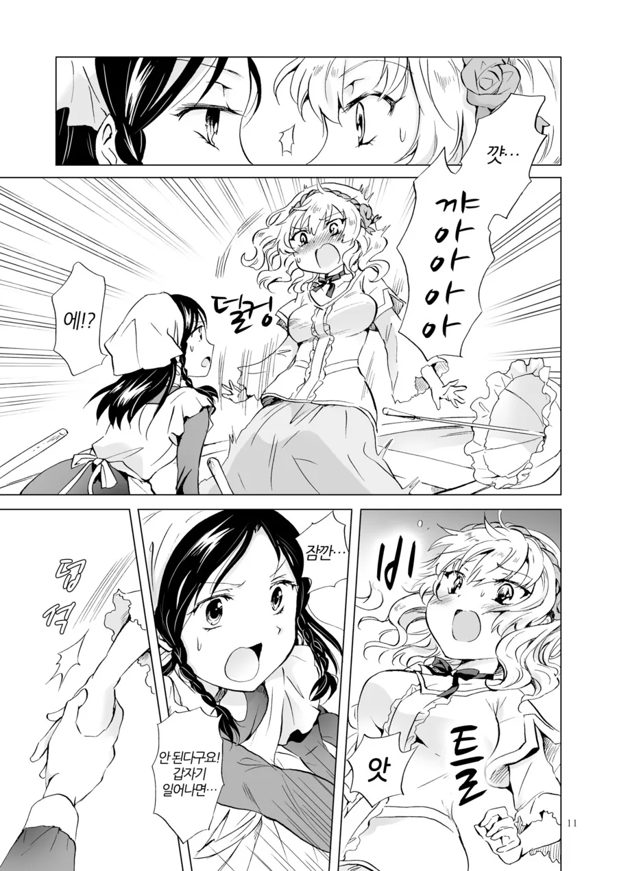 manga_2465289_009.webp
