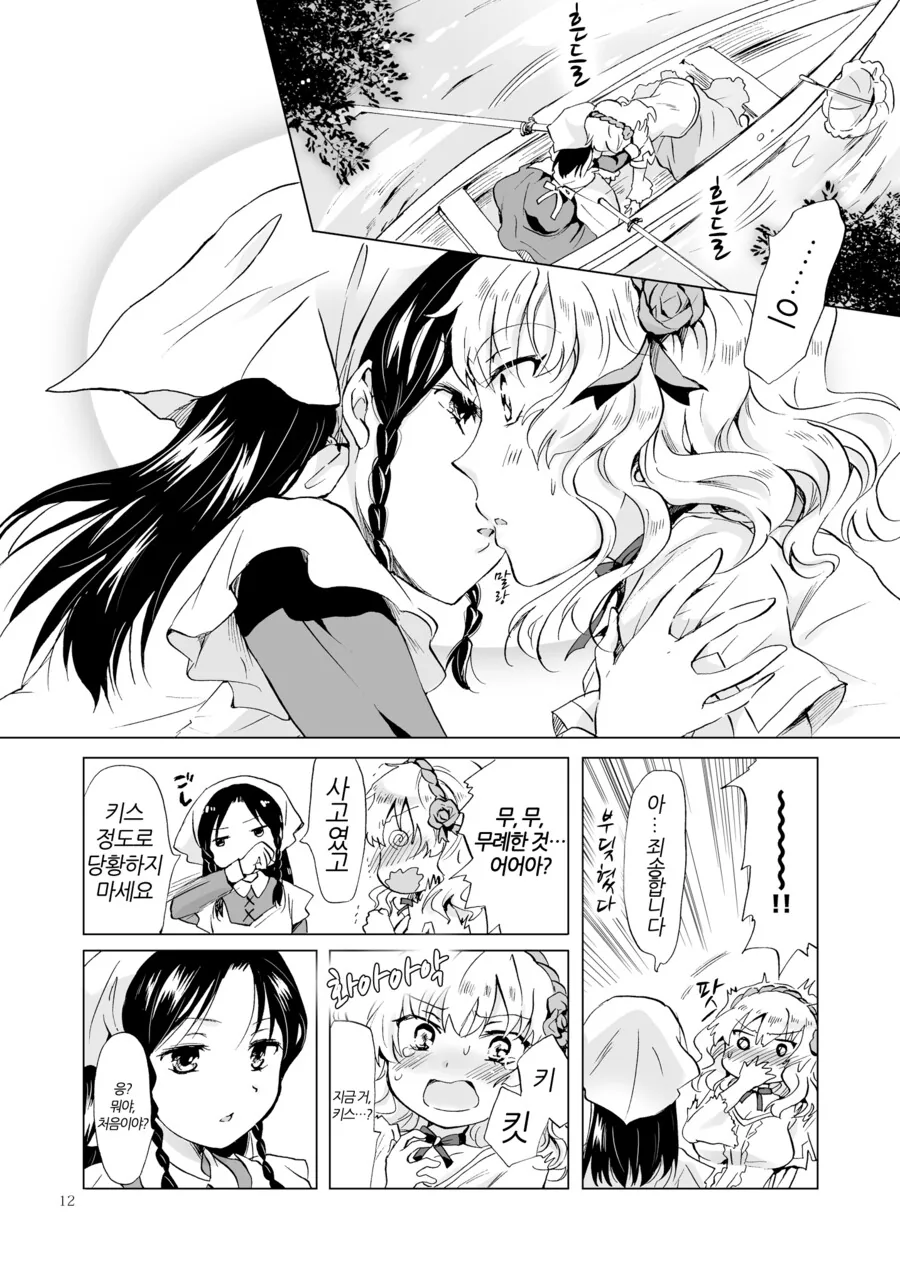 manga_2465289_010.webp