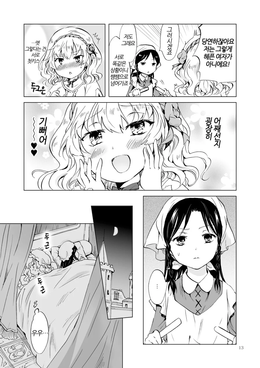 manga_2465289_011.webp