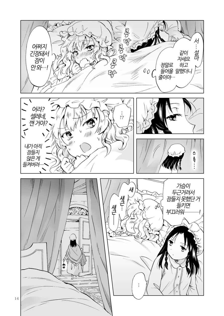 manga_2465289_012.webp