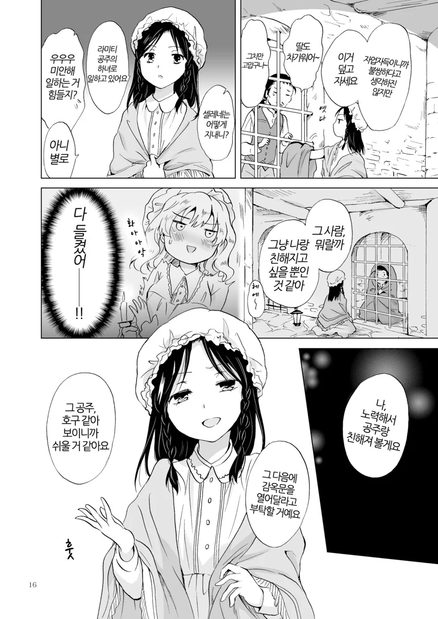 manga_2465289_014.webp