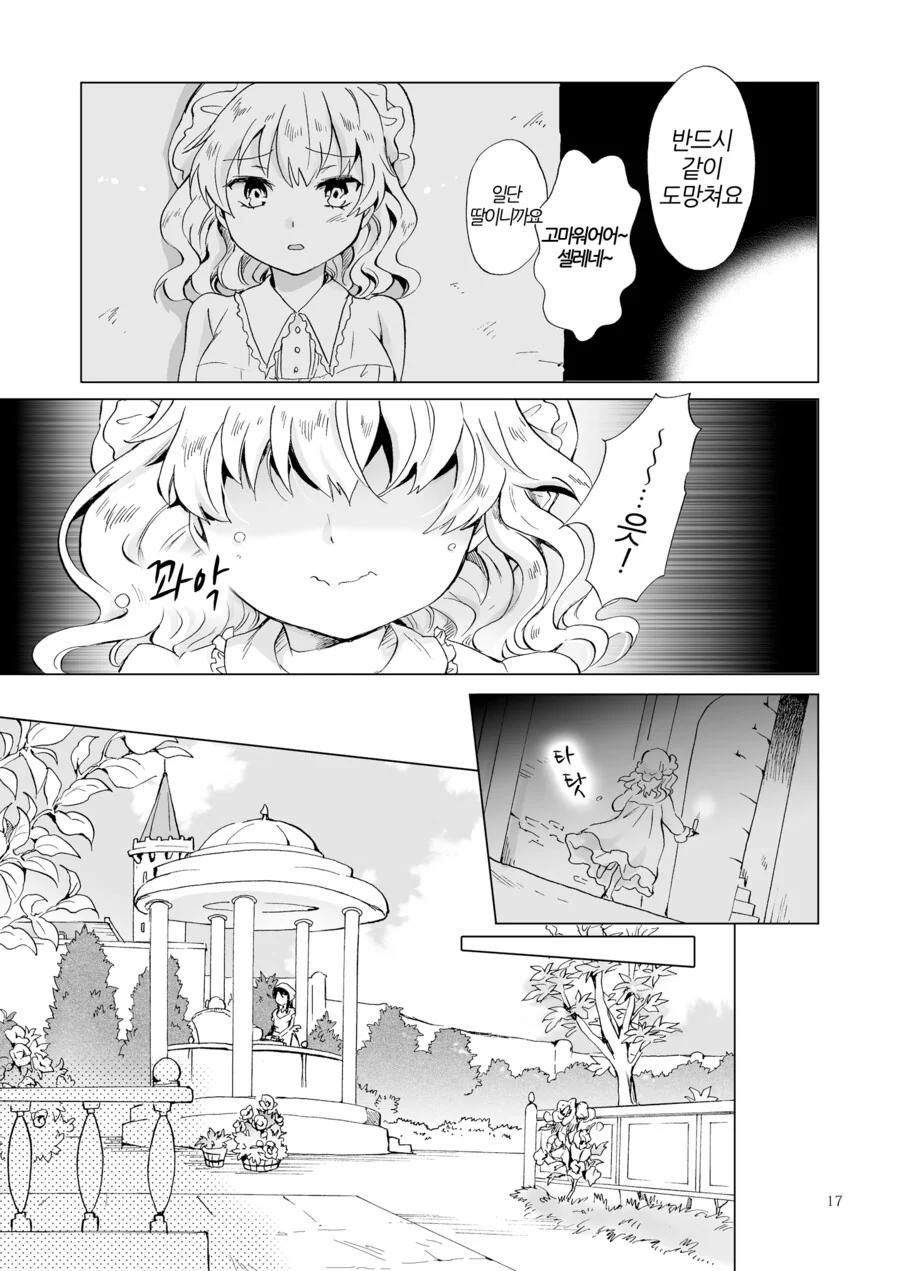 manga_2465289_015.webp