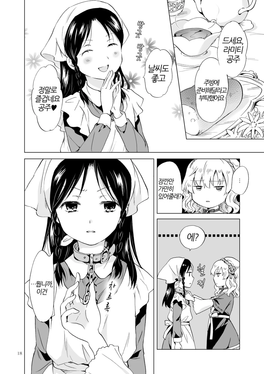manga_2465289_016.webp