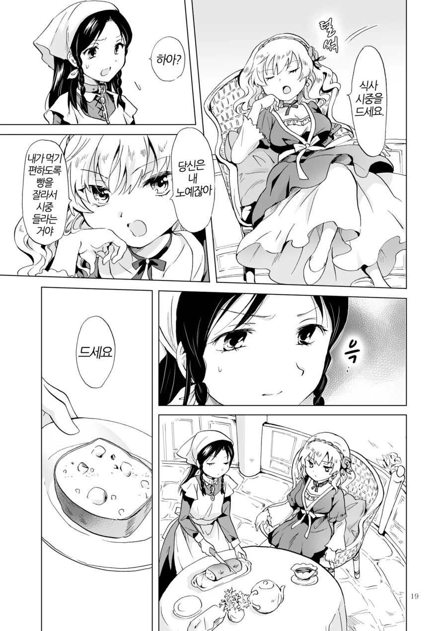 manga_2465289_017.webp