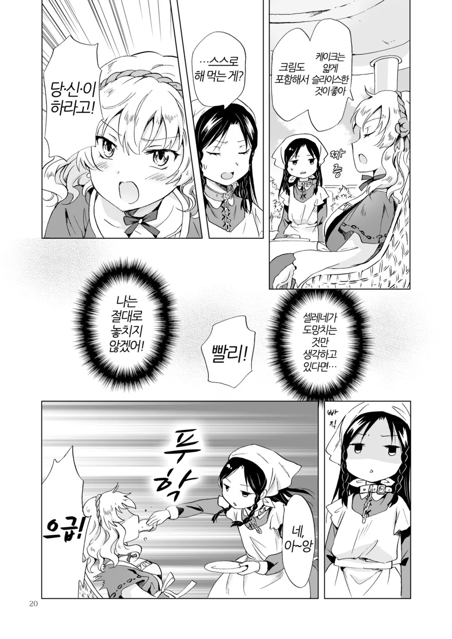 manga_2465289_018.webp