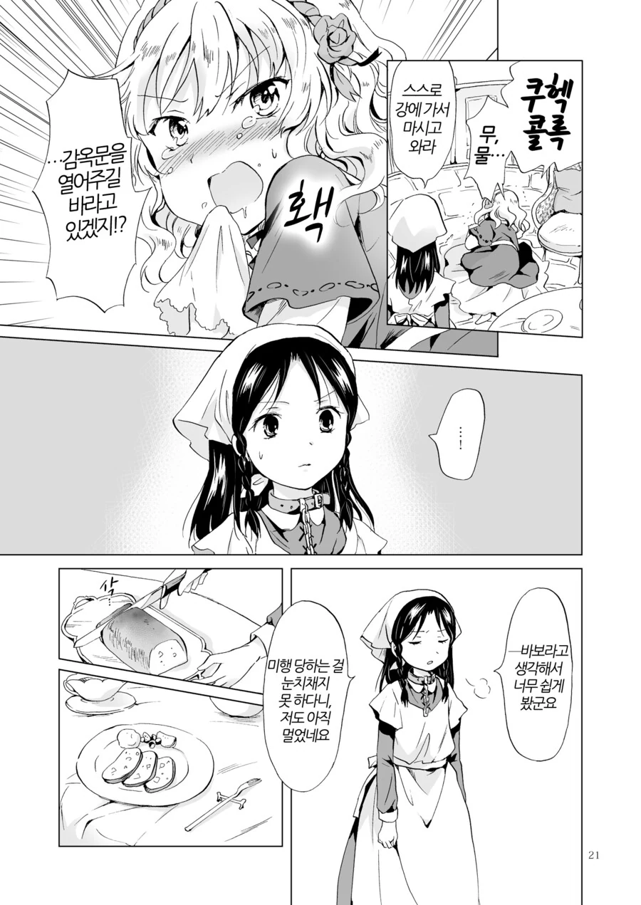 manga_2465289_019.webp