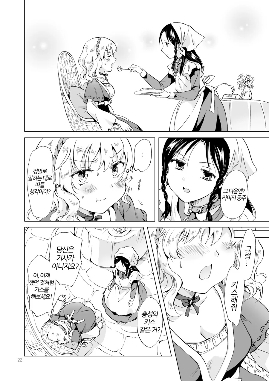 manga_2465289_020.webp
