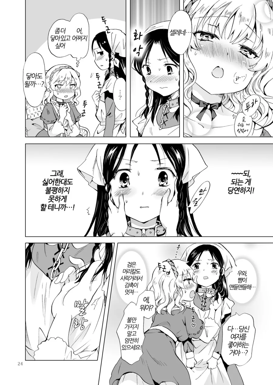 manga_2465289_022.webp