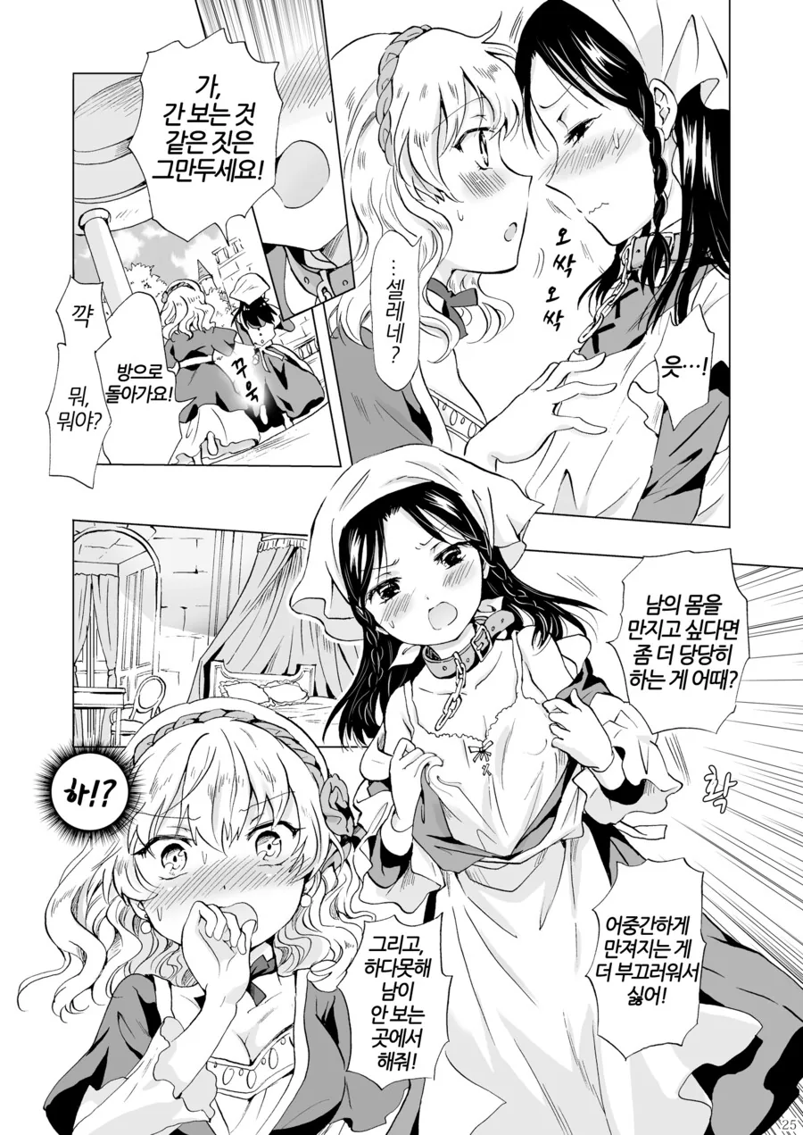 manga_2465289_023.webp