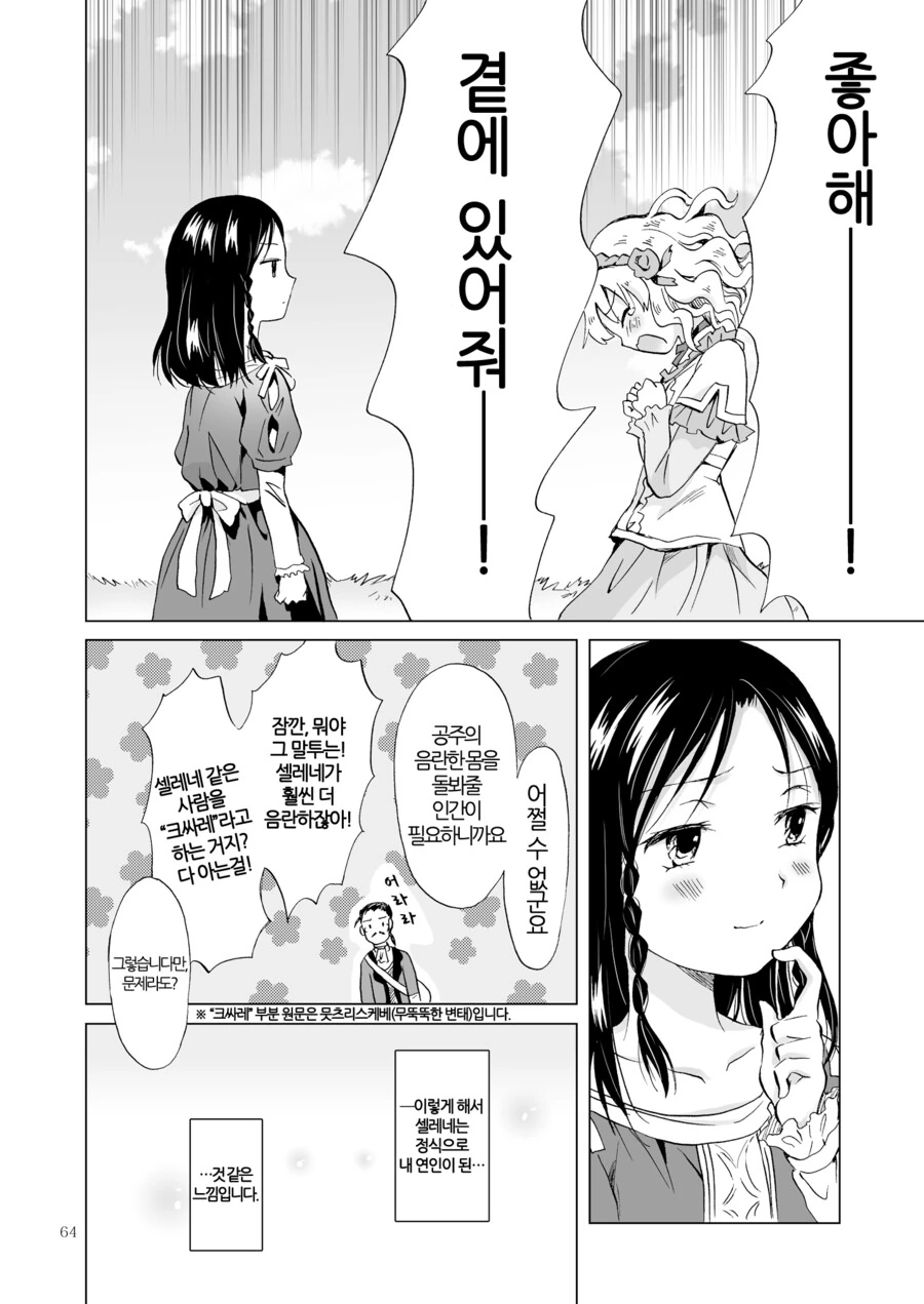manga_2465289_029.webp