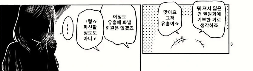 팔척귀신 제령하는 만화.manhwa 이미지 4