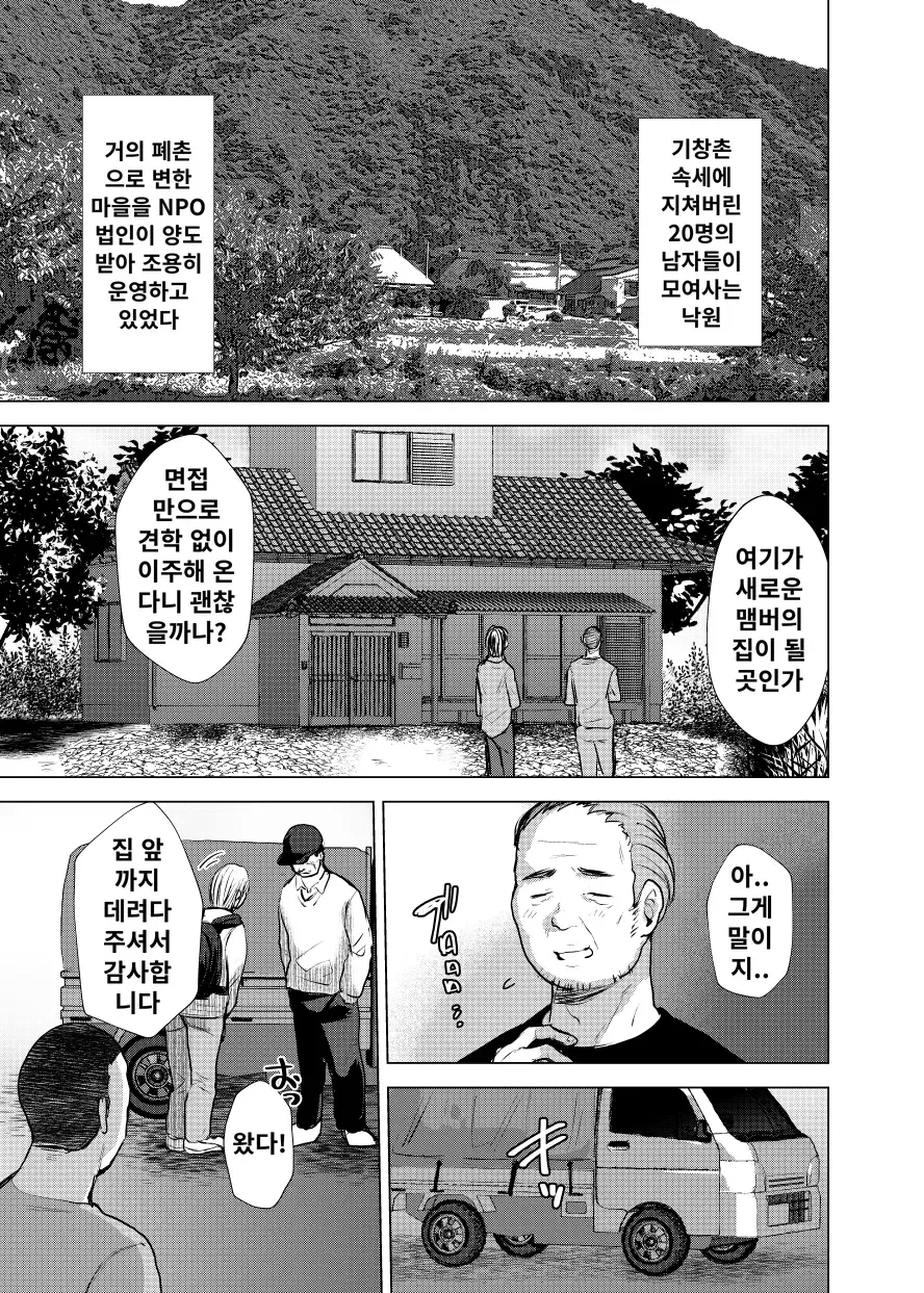 3대 호카게 쓰레기밈에 쐐기를 박은 장면 대표 이미지