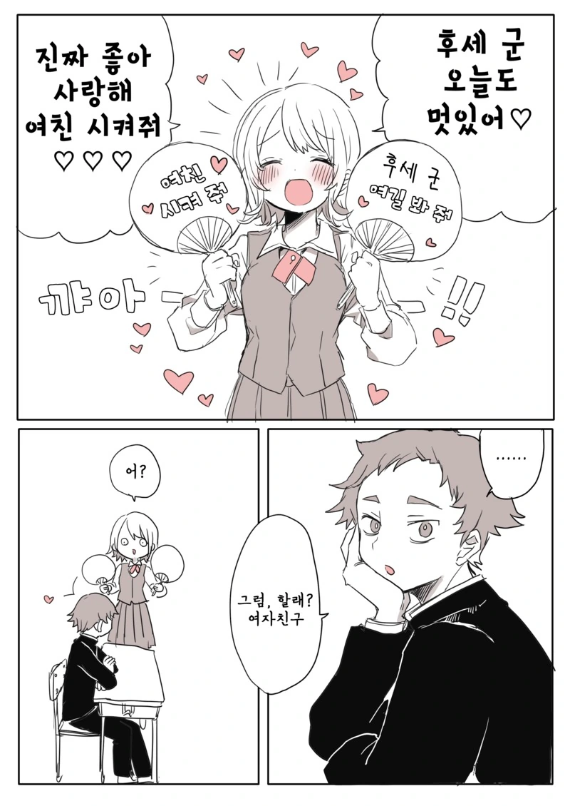 @) 텐가인척 하는 아마나.manga 이미지 6