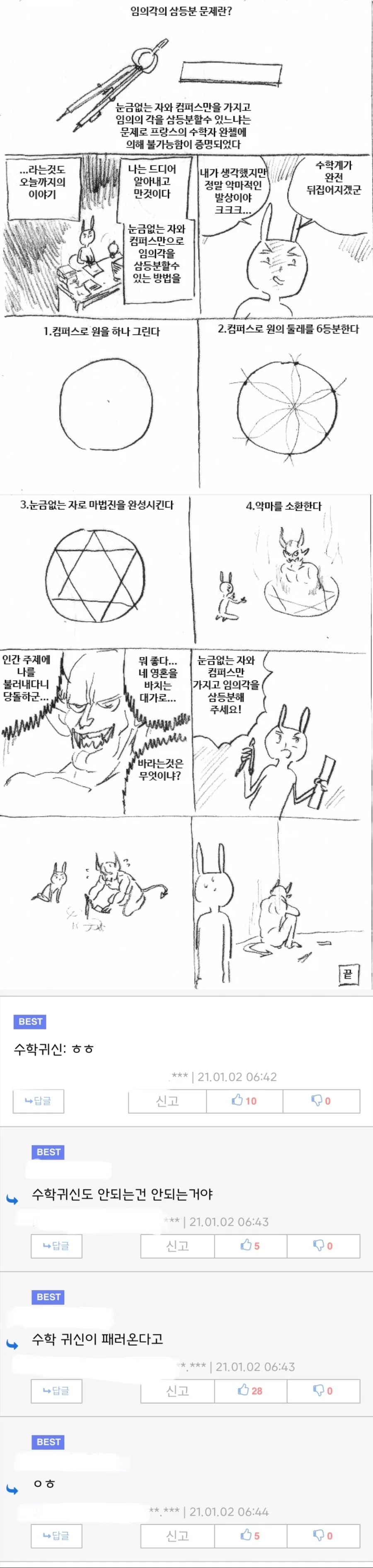 소전2) 진심모드 ㅅㅅ턴스.manhwa 이미지 4