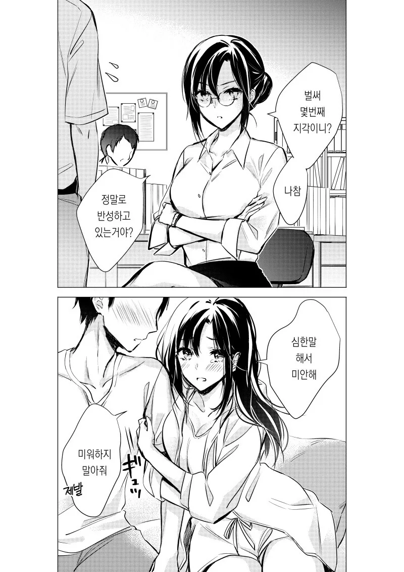 많이 수상한 고라니 마스코트 뒤에서 ㅂㄴ 만화 이미지 2