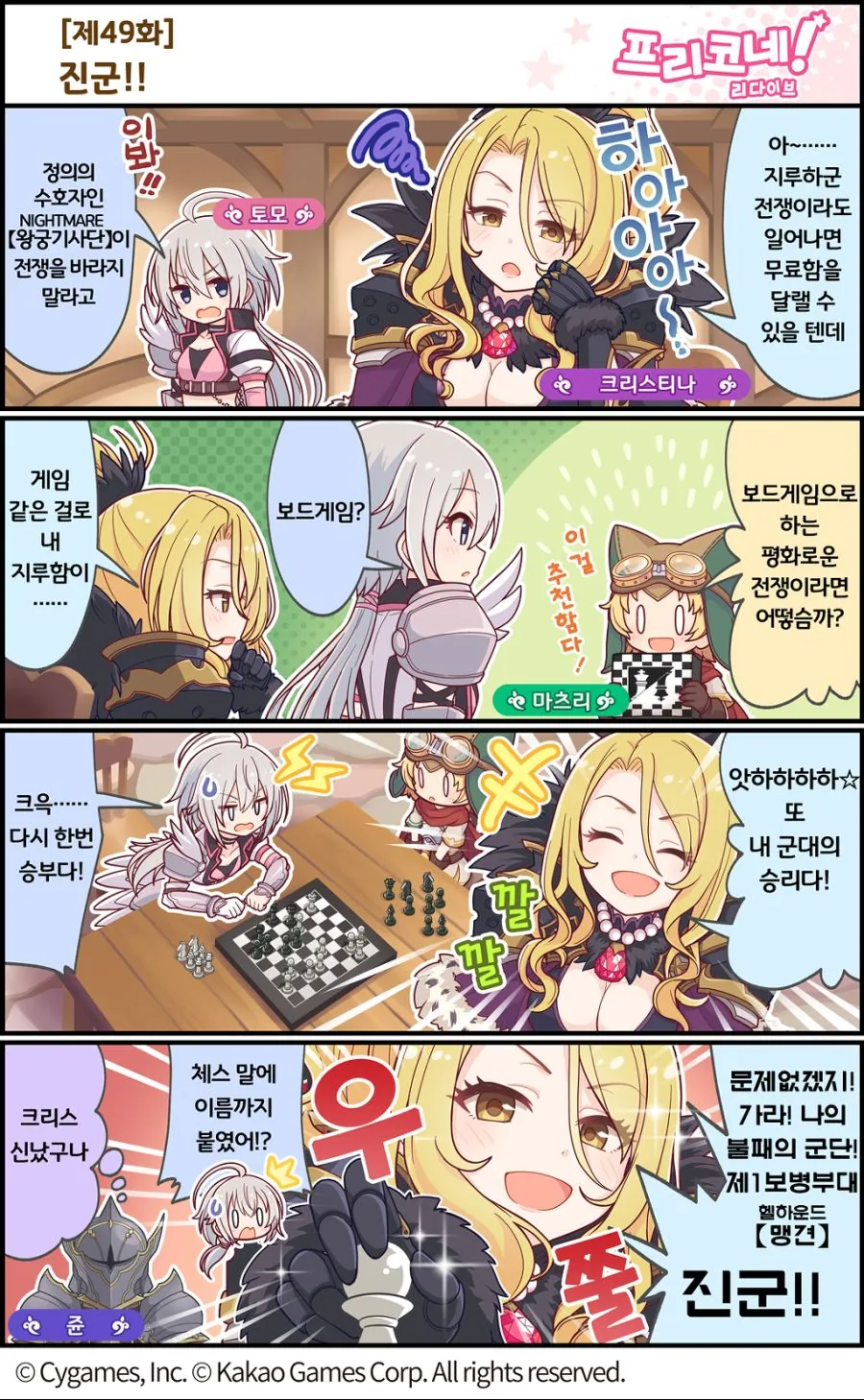 일진에게 괴롭힘당하는 manhwa 이미지 3