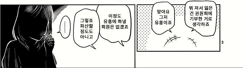 히틀러가 소원을 들어달라능 만화 대표 이미지