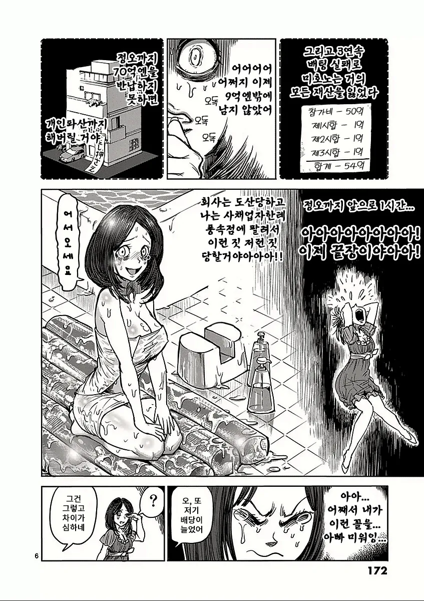 manga_2623138_004.webp