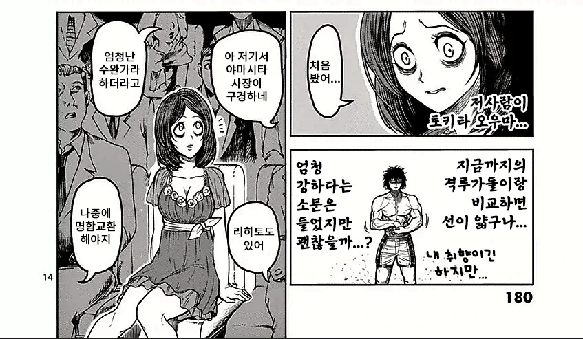manga_2623138_006.webp