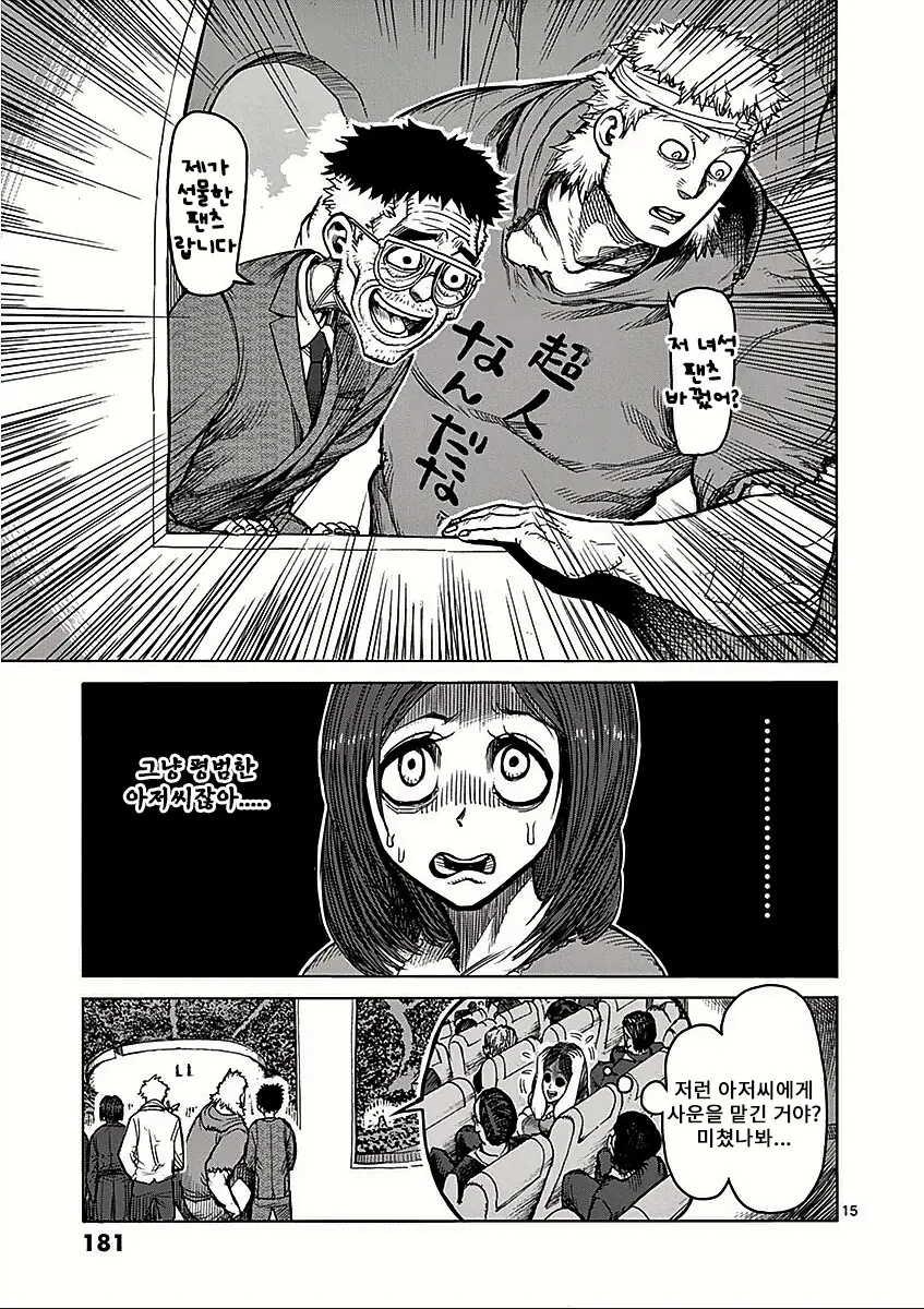 manga_2623138_007.webp