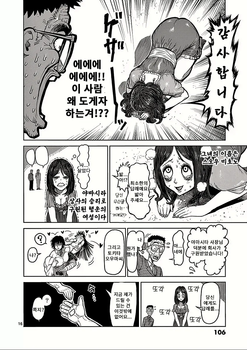 manga_2623138_009.webp