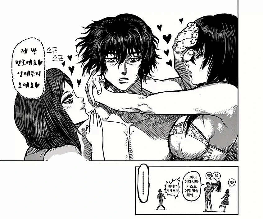 manga_2623138_010.webp