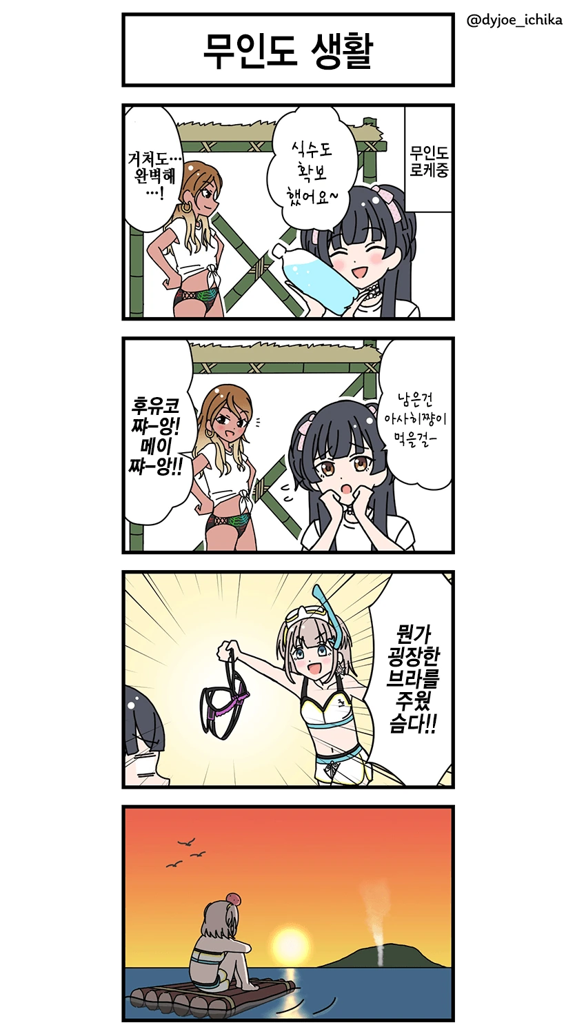 [말딸] 서포트 편성에 참견하는 타키온.manhwa 이미지 3