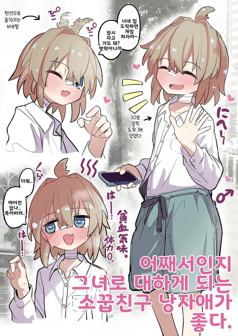 현실과 2차원 속 여고생의 상황 비교 이미지 8
