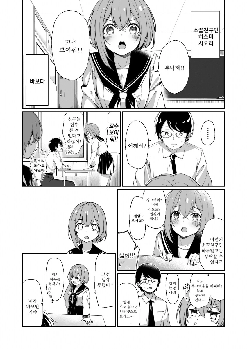 번역)용신님이 분신을 만드는 법.manhwa 대표 이미지