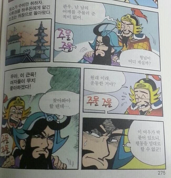 말딸)룸메의 심각한 꼴을 보고만 엘.manga 대표 이미지