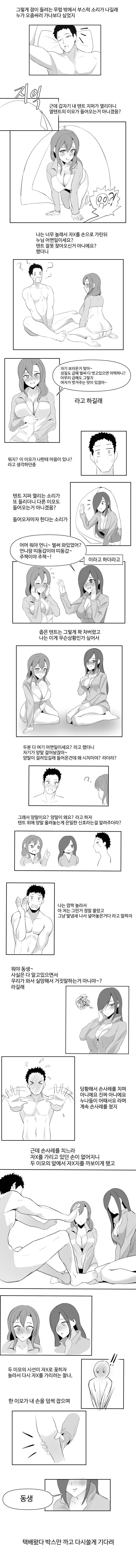 manga_2939417_002.webp