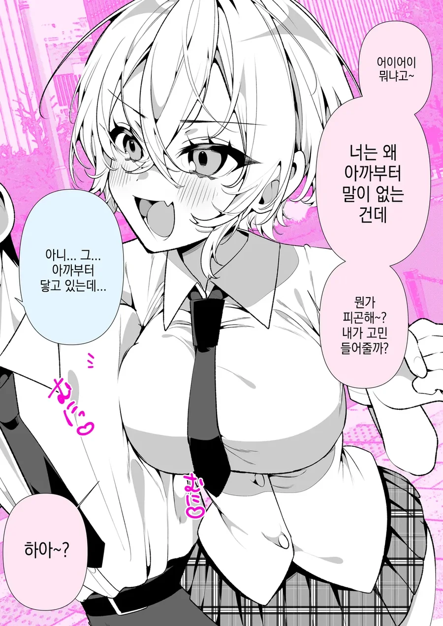 엄마한테 리얼돌 들키는 만화.manga 대표 이미지
