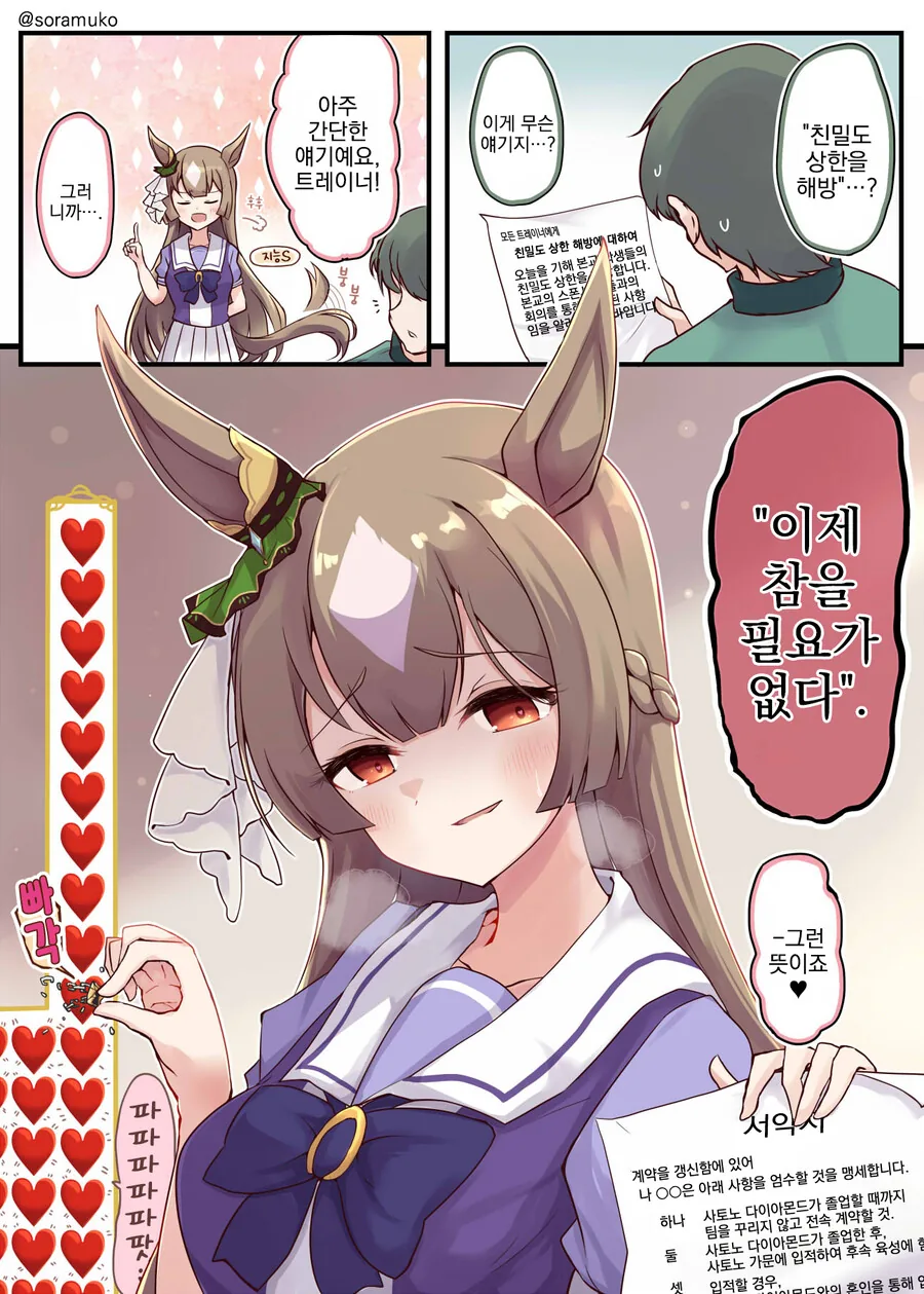 게임하는데 방해하는.manga 이미지 3
