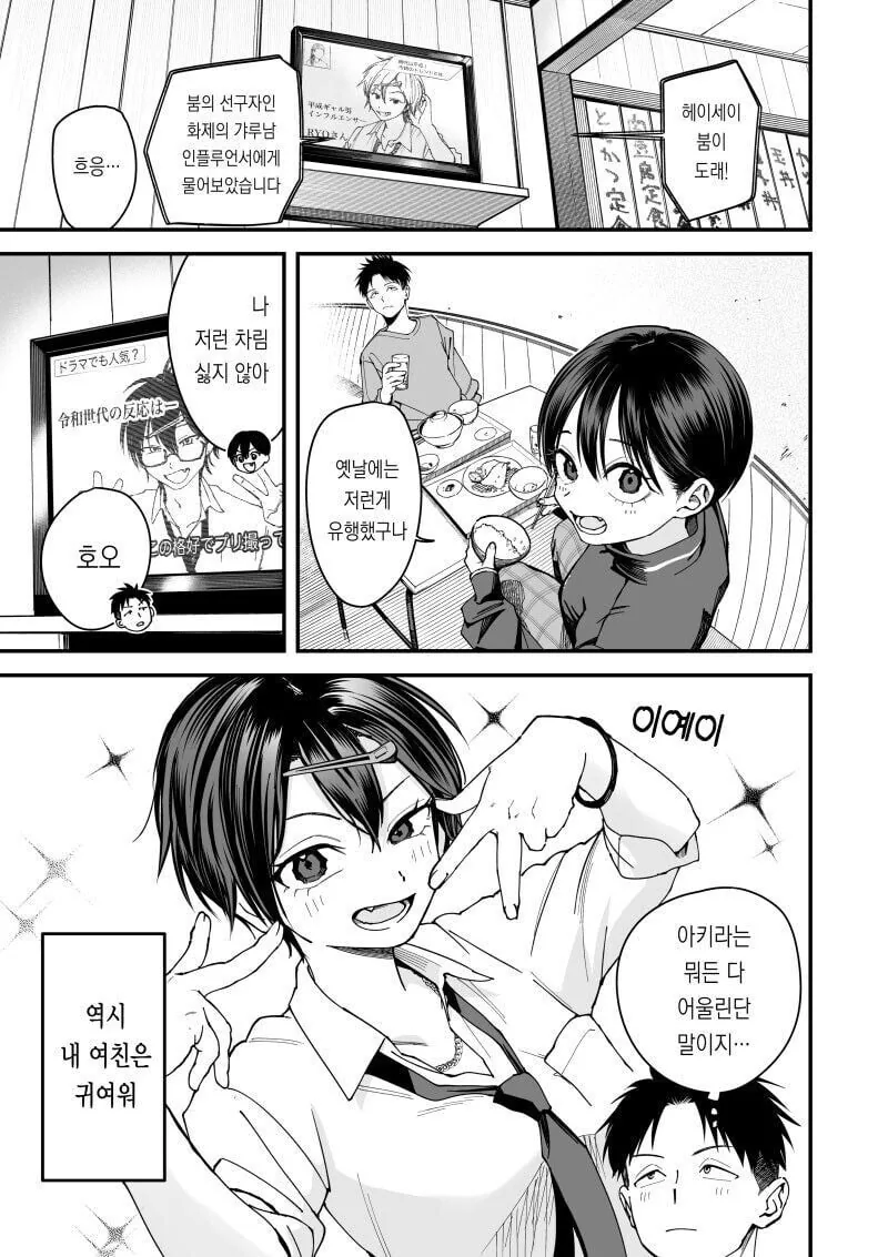 마블)엔드게임에서 스타크 인성을 반영하면.comic 대표 이미지