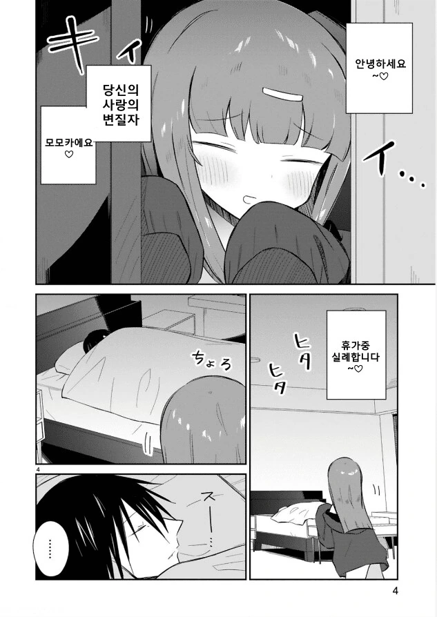 악마와 성가대 소년 MANGA 대표 이미지