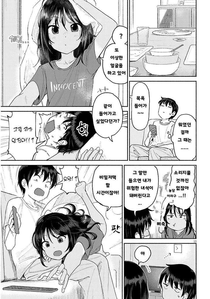 유희왕)안즈가 NTR당하는.manhwa 대표 이미지