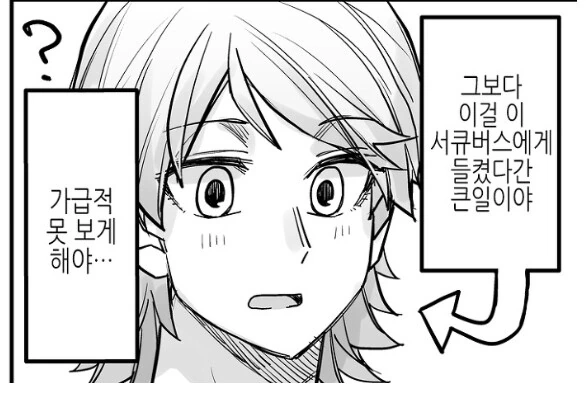 SCP재단) SCP-1230: 영웅 탄생 manhwa 대표 이미지