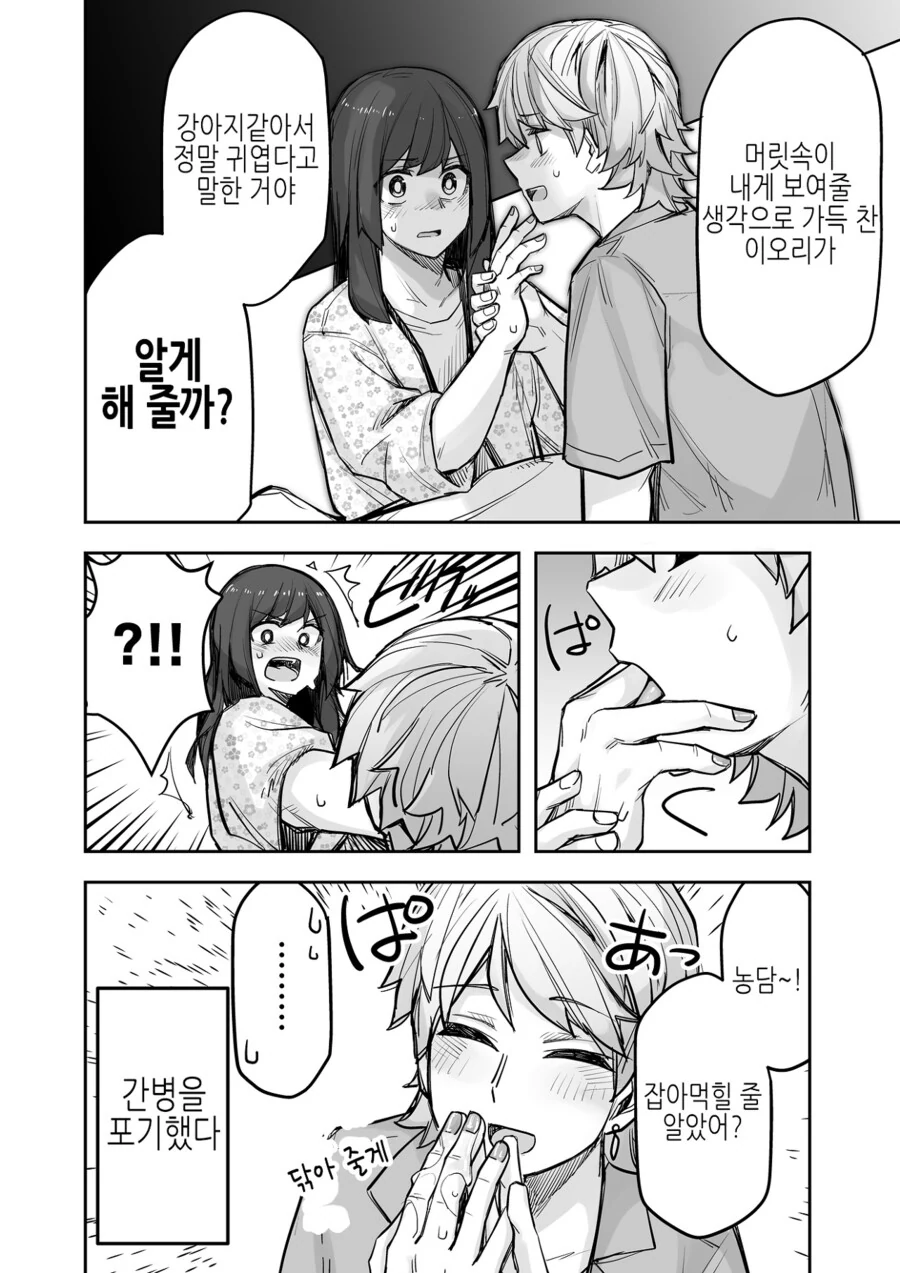 manga_3160531_003.webp