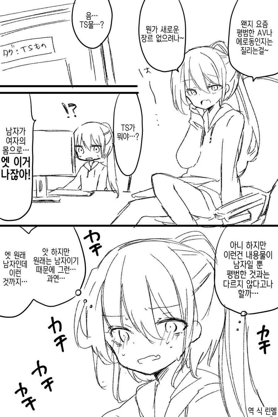 히틀러 왁싱하는 만화 대표 이미지