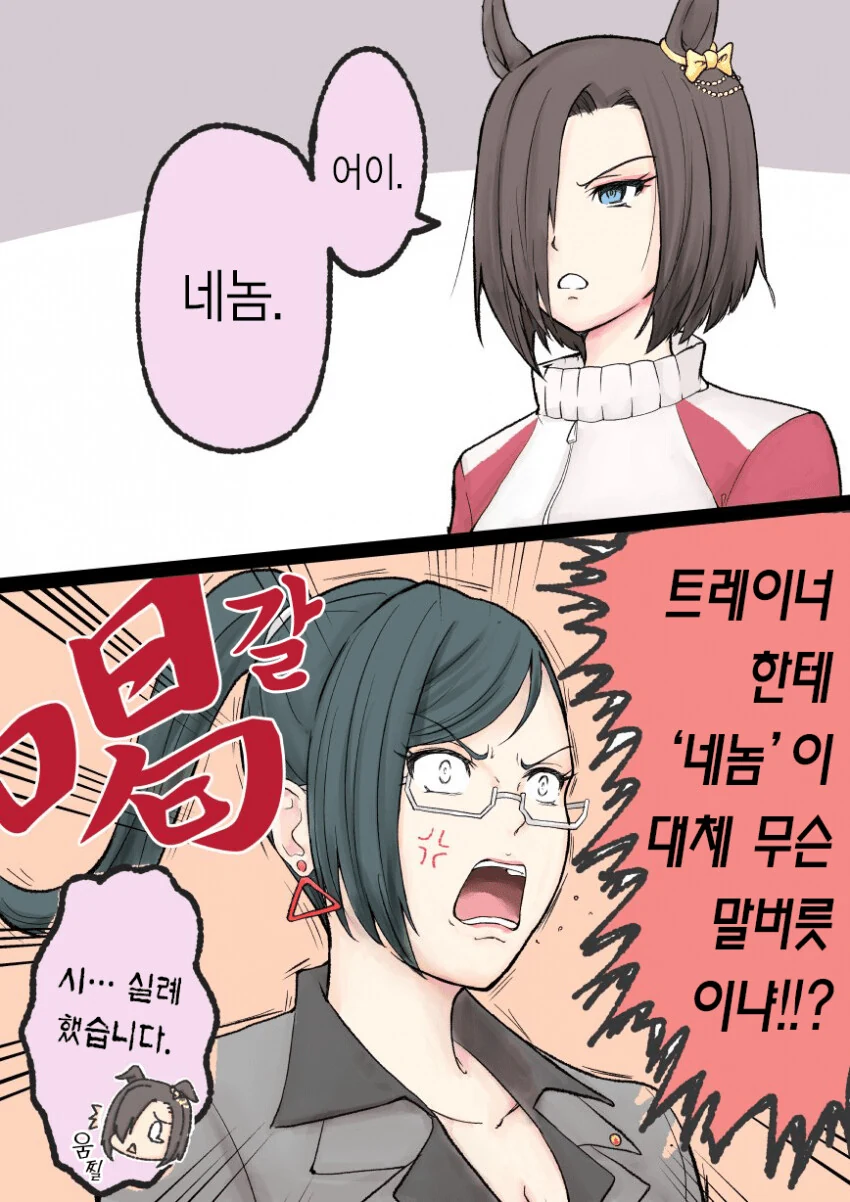 유희왕)꼬질꼬질 자매.manga 이미지 2
