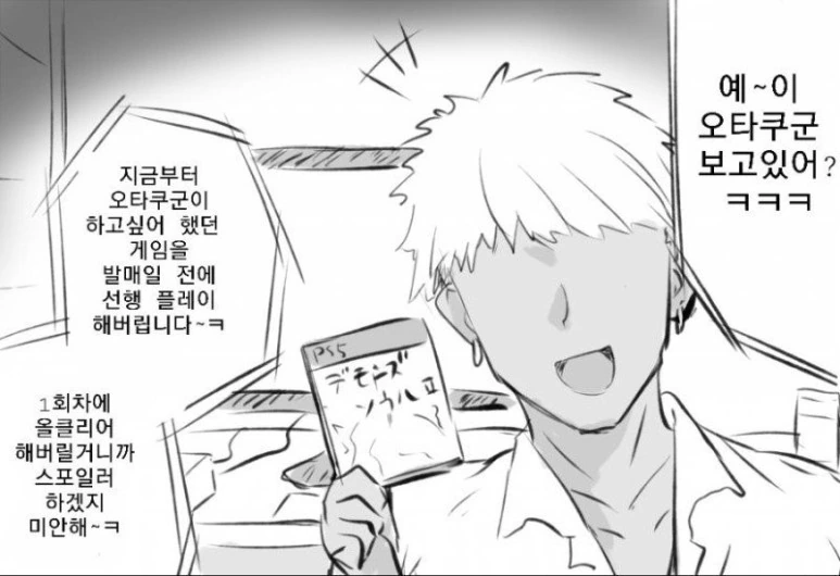 비스크돌) 쥬쥬쟝이 치수 재는.manhwa 이미지 2