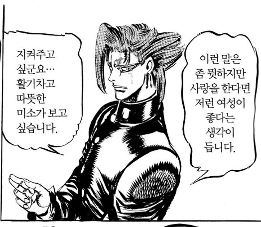 히오스가 망한 이유.manhwa 대표 이미지