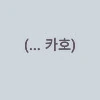 트릭컬) 에르핀의 새로운 모습 Manhwa 이미지 2