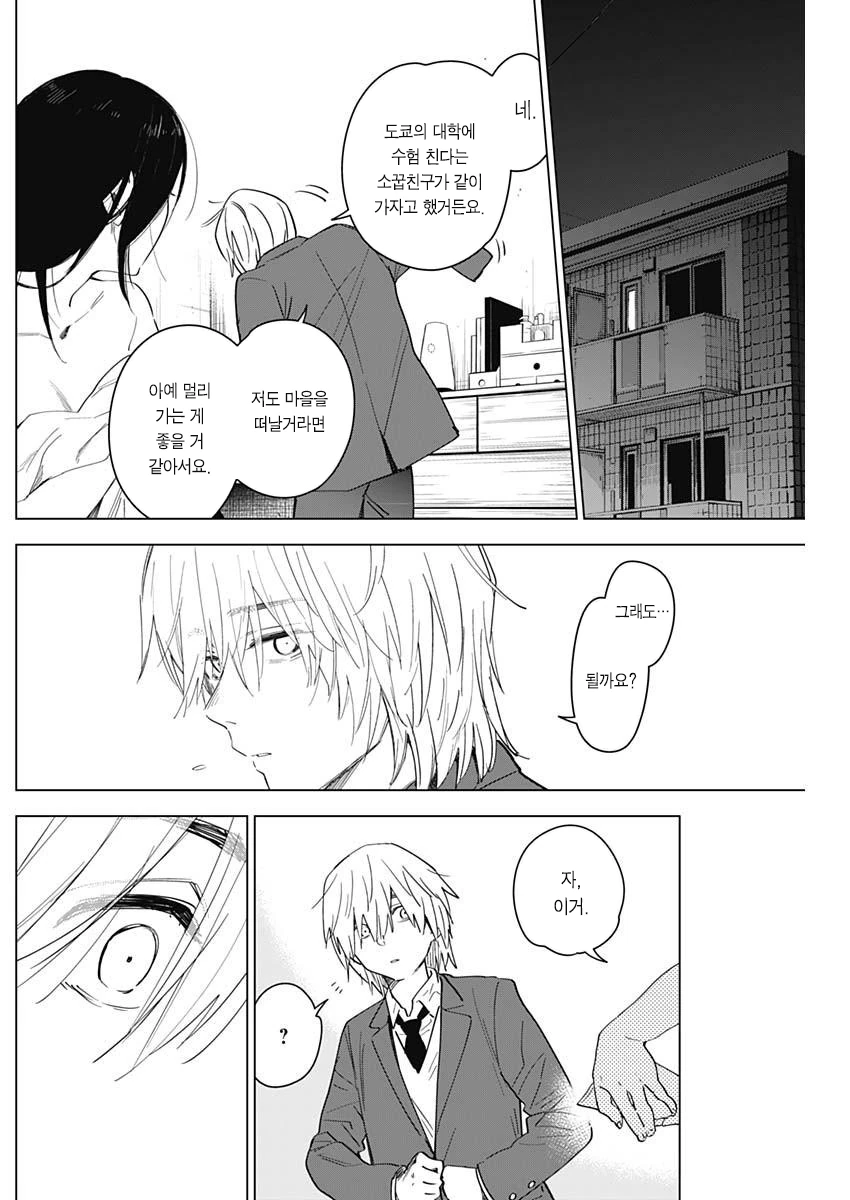 페그오,ㅇㅎ)조카따 먹는 이모.manga 대표 이미지