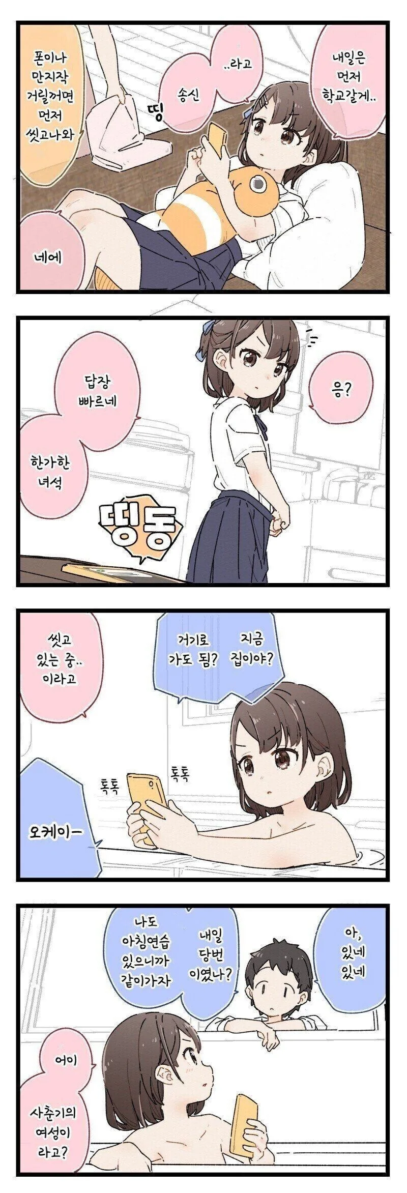 민초의 난manhwa 이미지 2