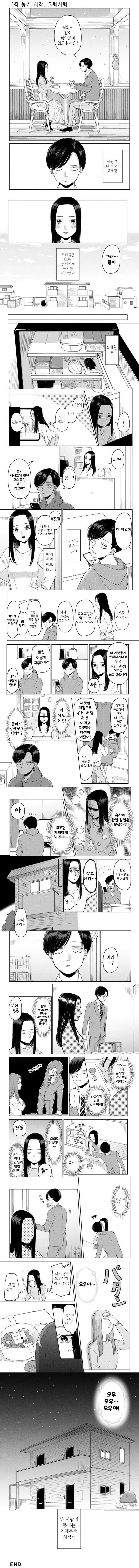 양아치에게 붙잡힌 지뢰녀 Manhwa 대표 이미지