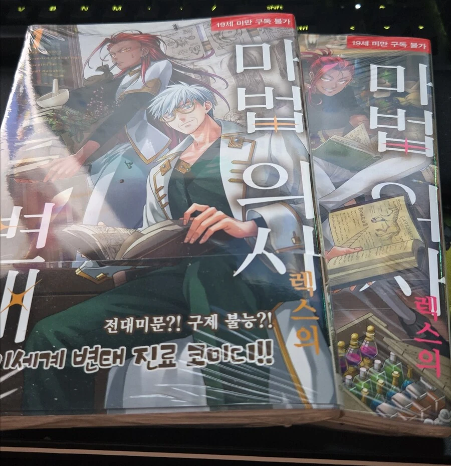작은 아내 manhwa 이미지 3