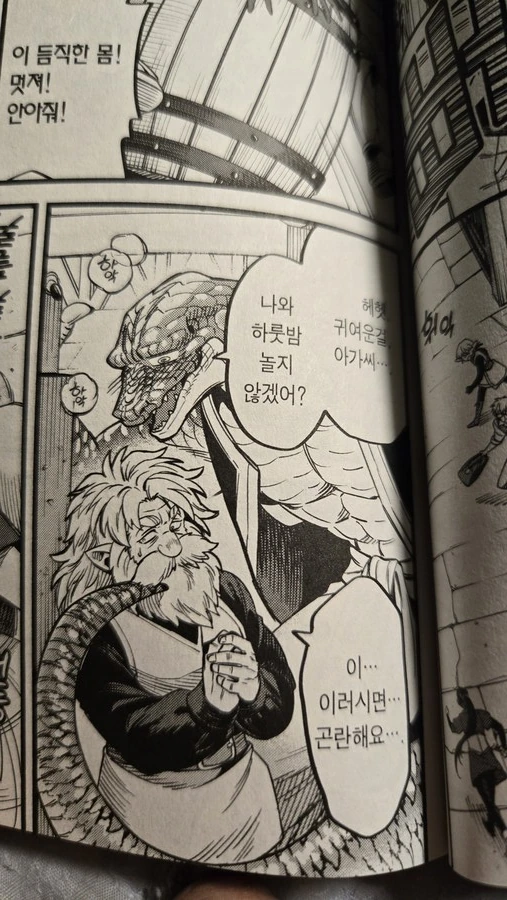 만화) 나도 그 비뇨기 만화 산거 봤다_2.jpg