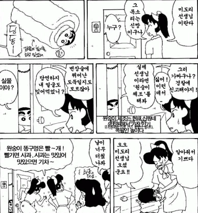 어른되서 다시 생각해보니 납득가는 23년 전 만화 결말.manhwa 이미지 4